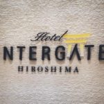 ホテルインターゲート広島